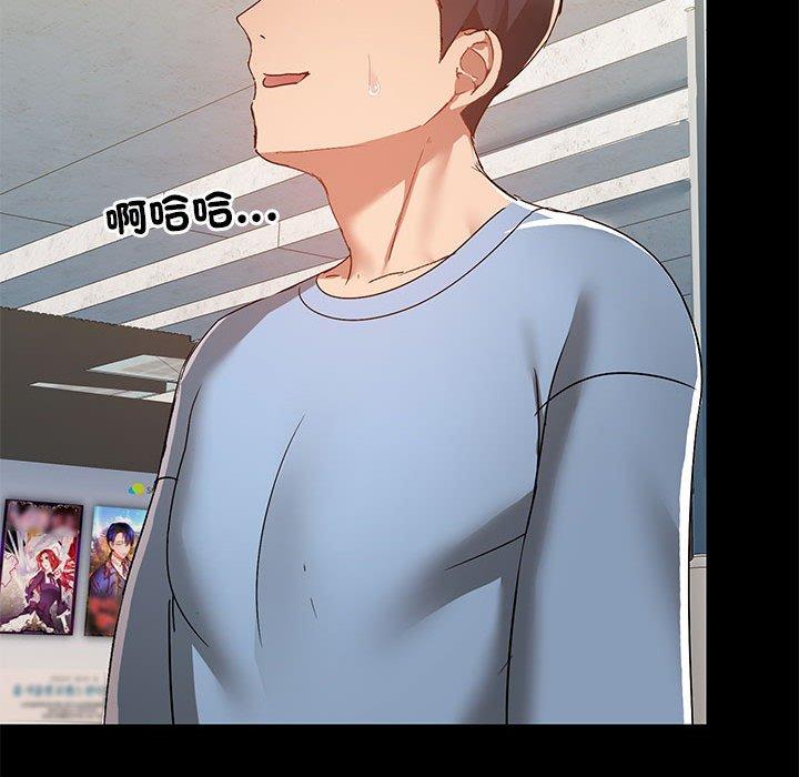 愛打遊戲的姊姊 第 61 話 第90页