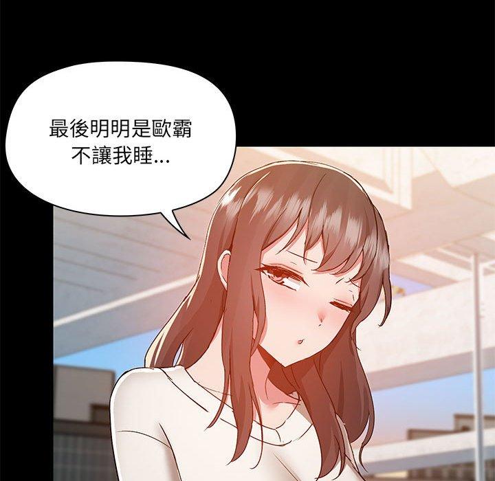 愛打遊戲的姊姊 第 61 話 第88页