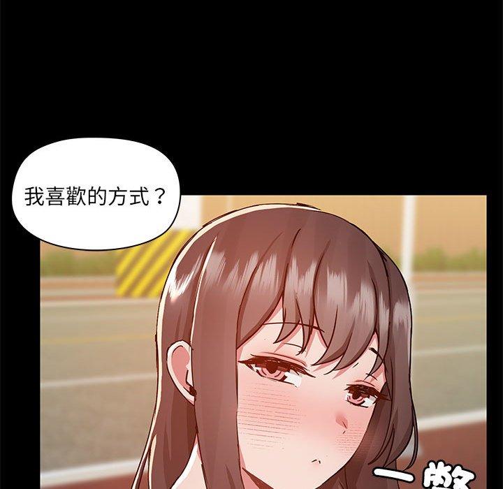 愛打遊戲的姊姊 第 61 話 第96页