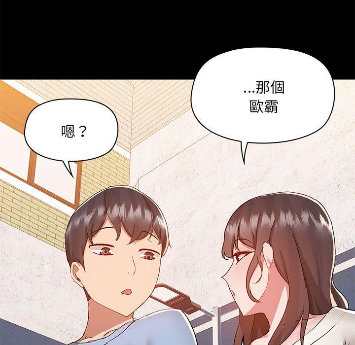 愛打遊戲的姊姊 第 61 話 第94页