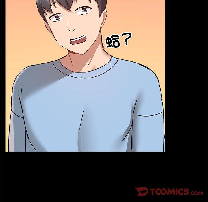 愛打遊戲的姊姊 第 61 話 第104页