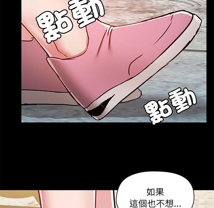 愛打遊戲的姊姊 第 61 話 第100页