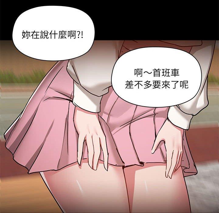 愛打遊戲的姊姊 第 61 話 第105页
