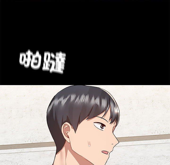 愛打遊戲的姊姊 第 61 話 第106页
