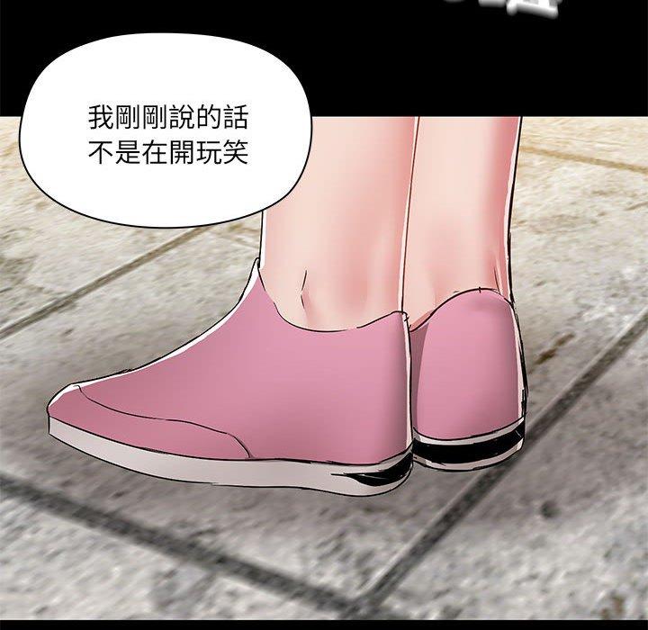 愛打遊戲的姊姊 第 61 話 第108页