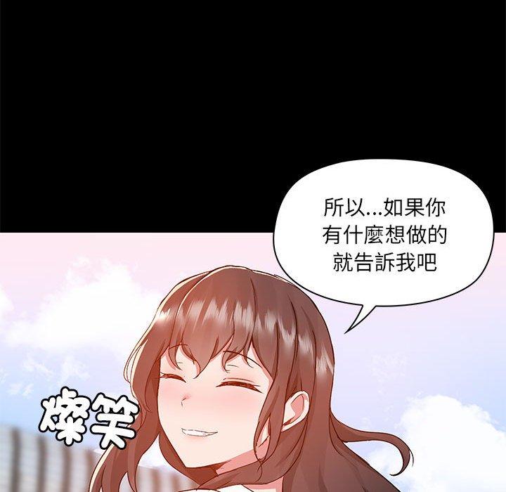 愛打遊戲的姊姊 第 61 話 第109页