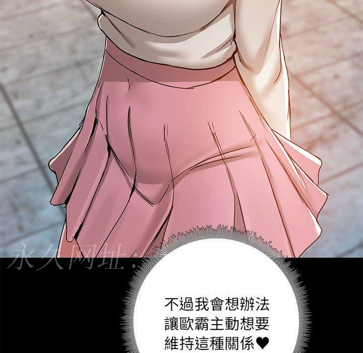 愛打遊戲的姊姊 第 61 話 第115页