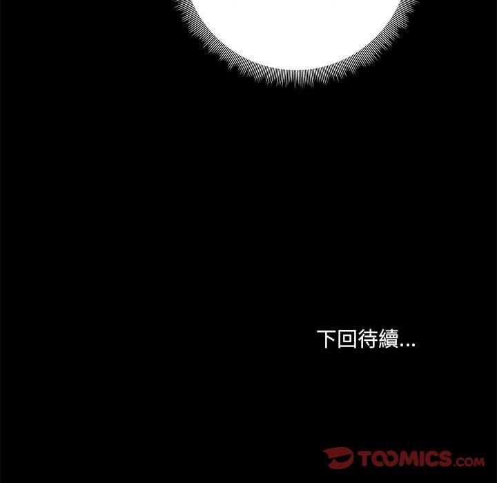 愛打遊戲的姊姊 第 61 話 第116页