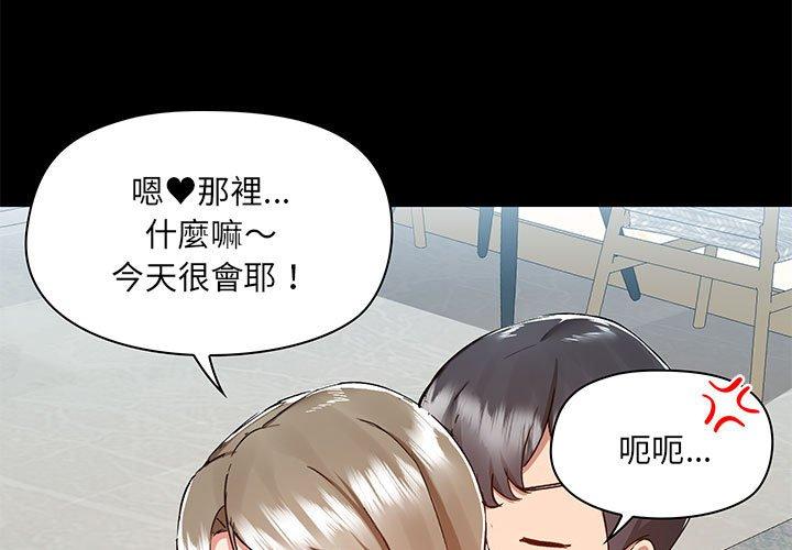 愛打遊戲的姊姊 第 63 話 第3页