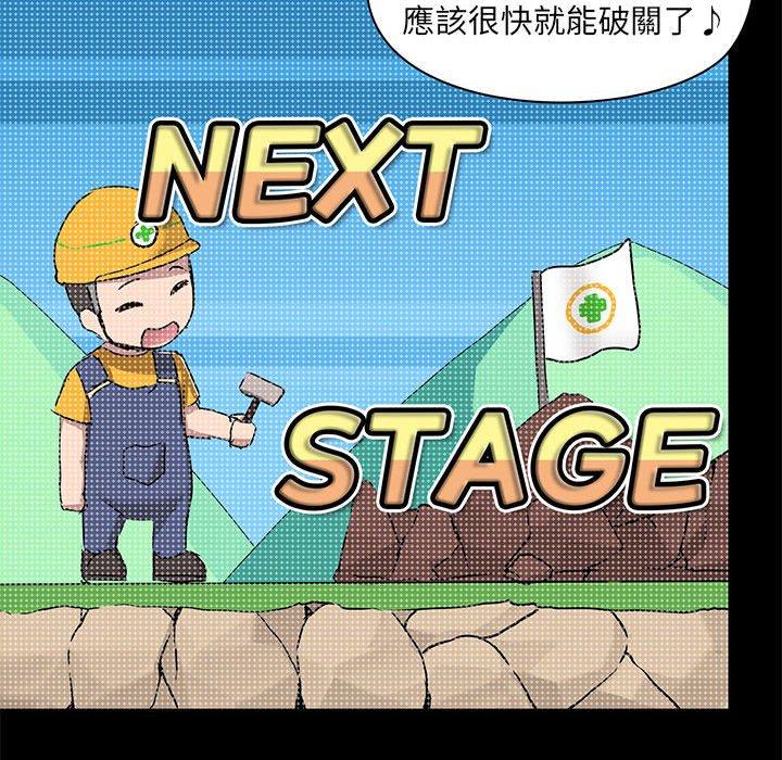 愛打遊戲的姊姊 第 63 話 第6页