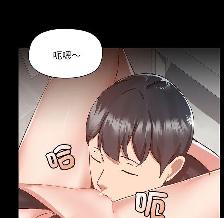 愛打遊戲的姊姊 第 63 話 第19页