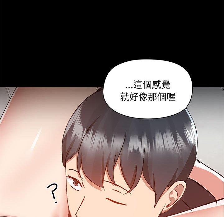 愛打遊戲的姊姊 第 63 話 第22页