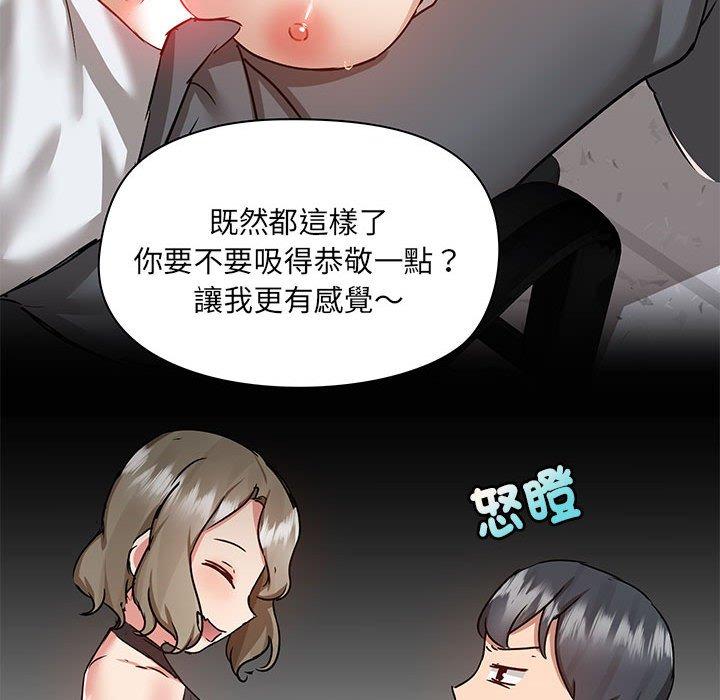愛打遊戲的姊姊 第 63 話 第25页