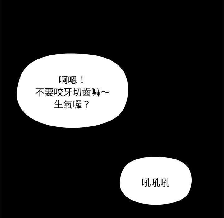 愛打遊戲的姊姊 第 63 話 第28页