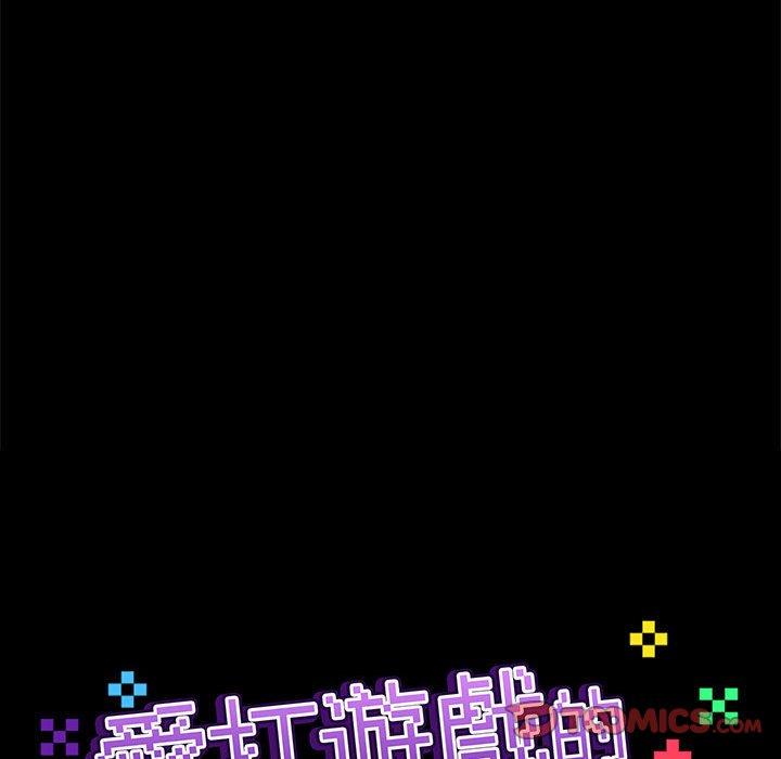 愛打遊戲的姊姊 第 63 話 第32页