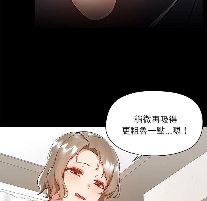 愛打遊戲的姊姊 第 63 話 第37页