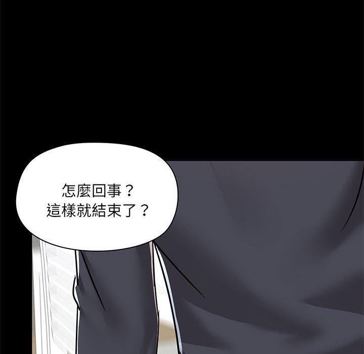 愛打遊戲的姊姊 第 63 話 第42页