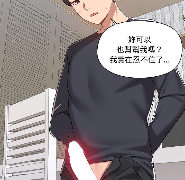 愛打遊戲的姊姊 第 63 話 第46页