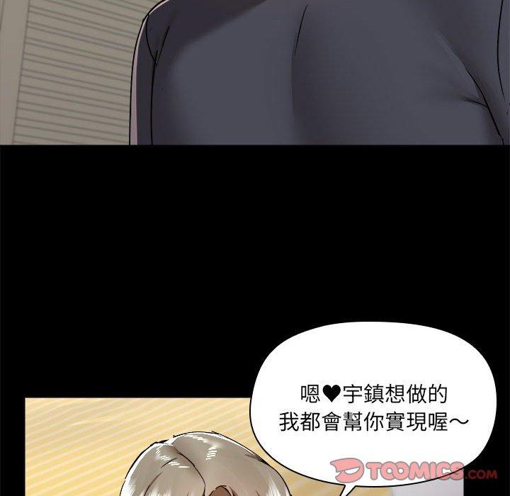 愛打遊戲的姊姊 第 63 話 第50页