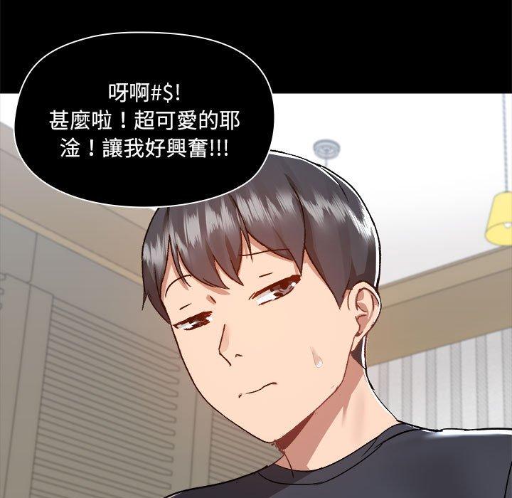 愛打遊戲的姊姊 第 63 話 第49页