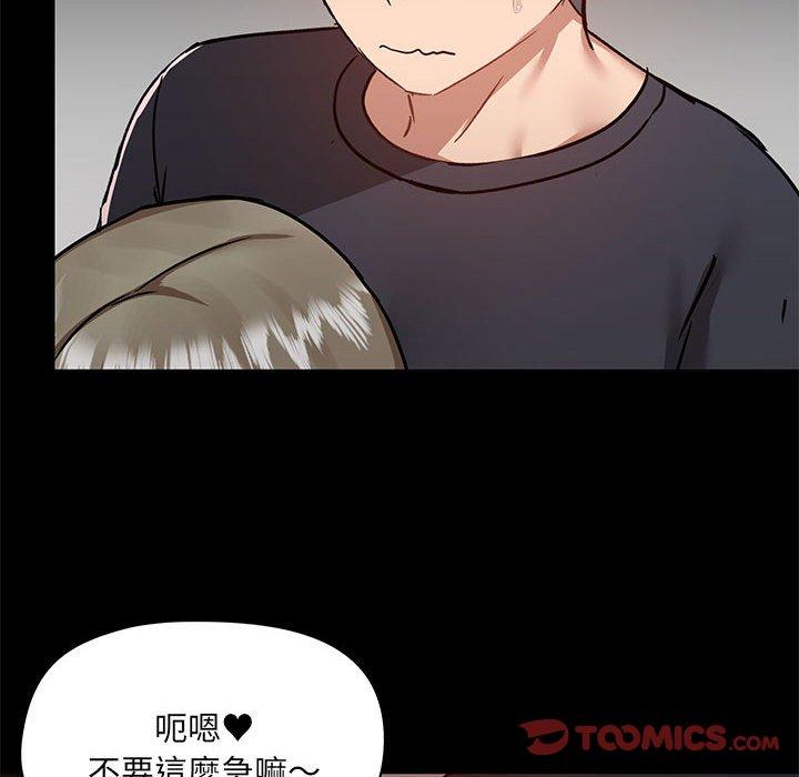 愛打遊戲的姊姊 第 63 話 第8页