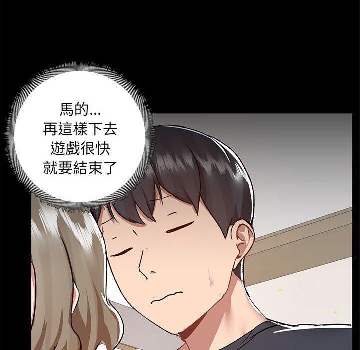 愛打遊戲的姊姊 第 63 話 第10页