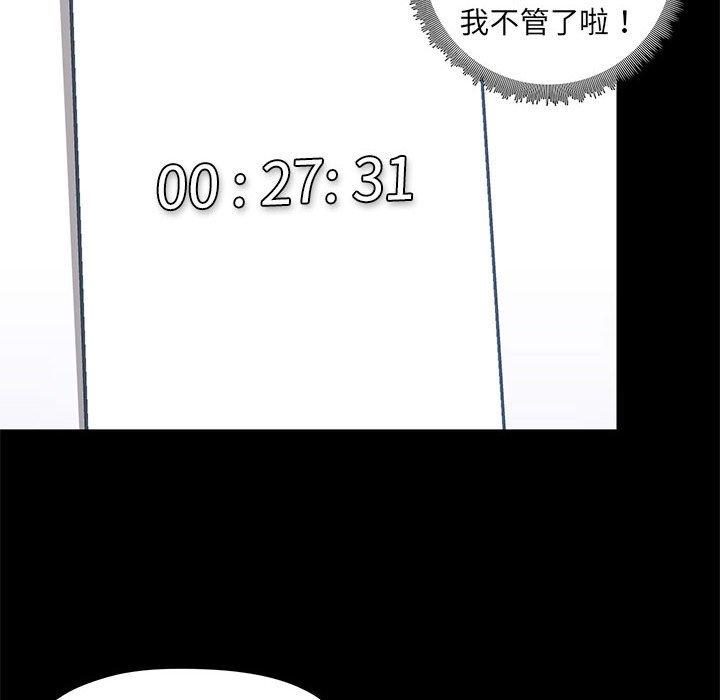 愛打遊戲的姊姊 第 63 話 第12页