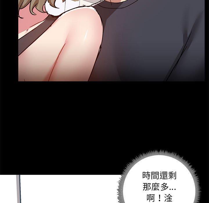 愛打遊戲的姊姊 第 63 話 第11页
