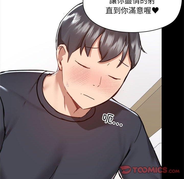 愛打遊戲的姊姊 第 63 話 第56页