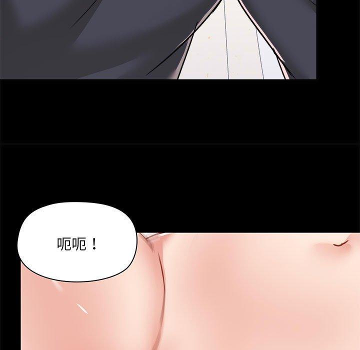 愛打遊戲的姊姊 第 63 話 第57页