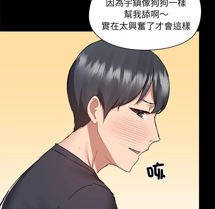 愛打遊戲的姊姊 第 63 話 第61页