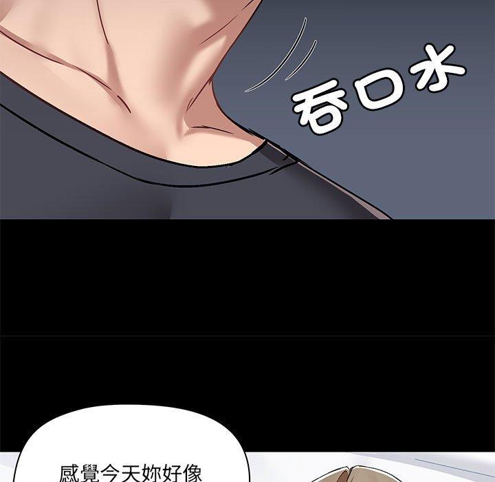 愛打遊戲的姊姊 第 63 話 第71页