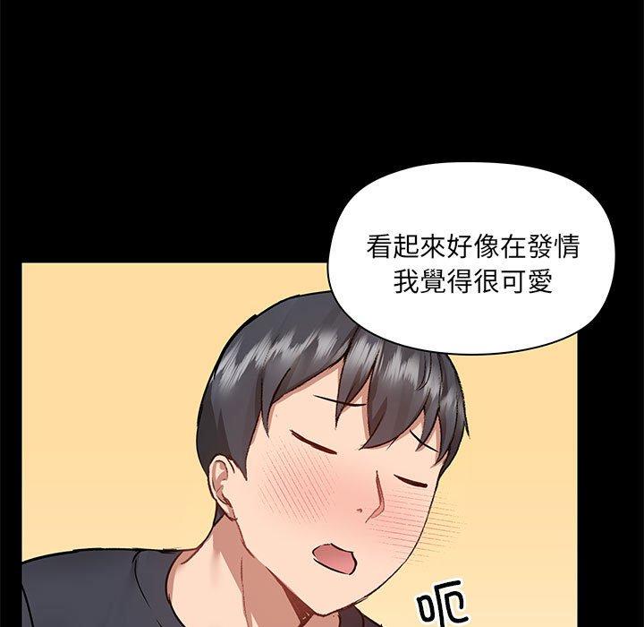 愛打遊戲的姊姊 第 63 話 第77页