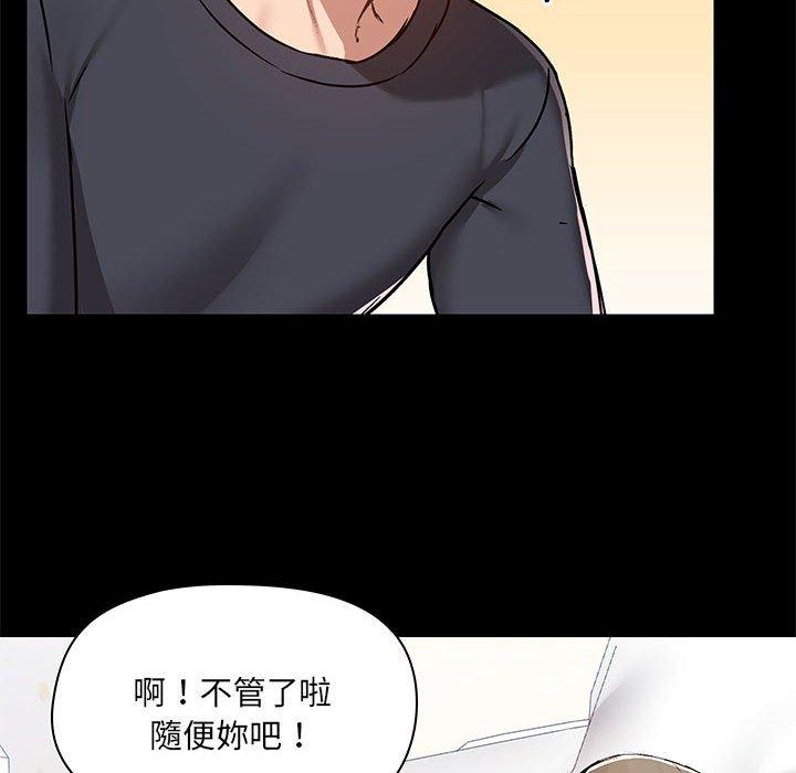 愛打遊戲的姊姊 第 63 話 第78页