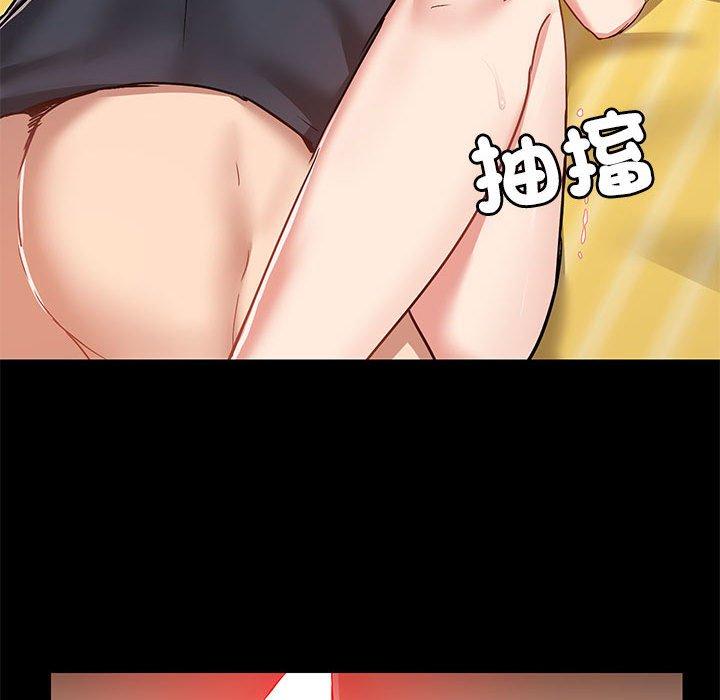 愛打遊戲的姊姊 第 63 話 第87页