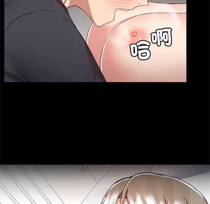 愛打遊戲的姊姊 第 63 話 第90页