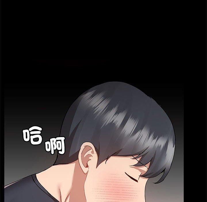 愛打遊戲的姊姊 第 63 話 第89页