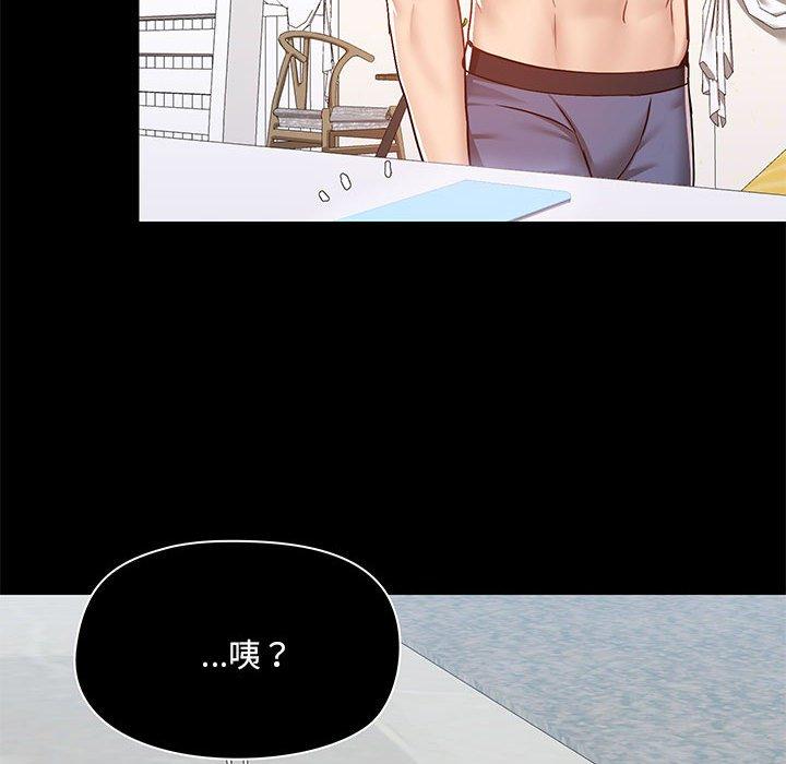 愛打遊戲的姊姊 第 63 話 第95页