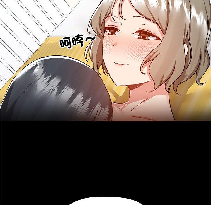 愛打遊戲的姊姊 第 63 話 第91页