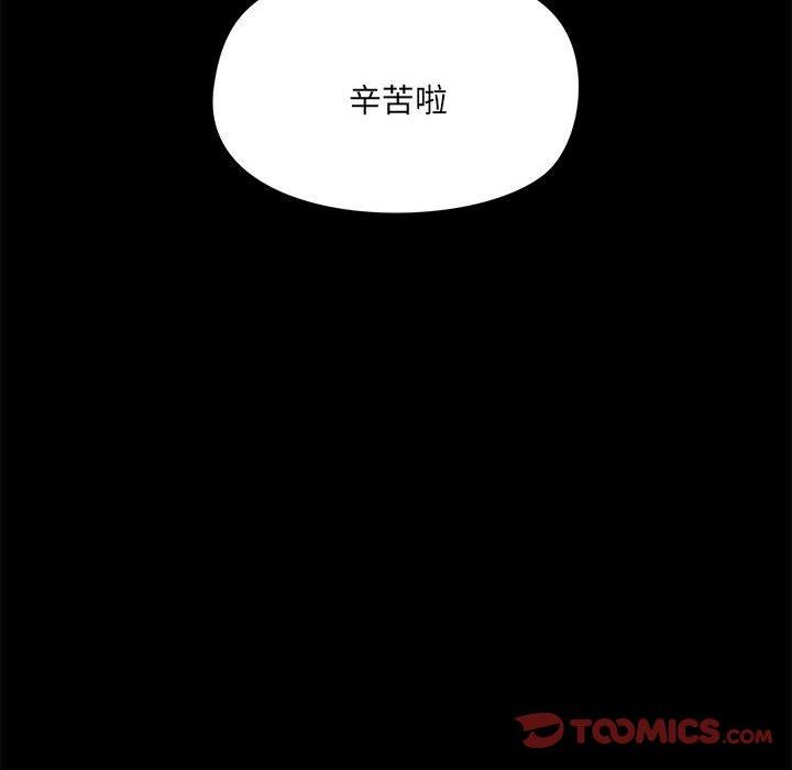 愛打遊戲的姊姊 第 63 話 第92页