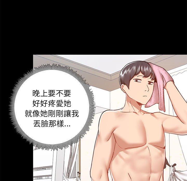 愛打遊戲的姊姊 第 63 話 第94页