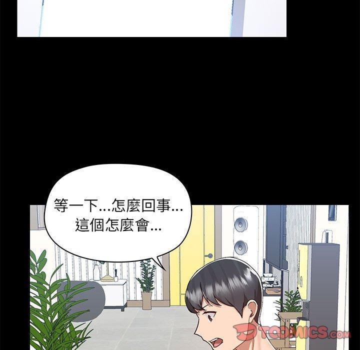 愛打遊戲的姊姊 第 63 話 第98页