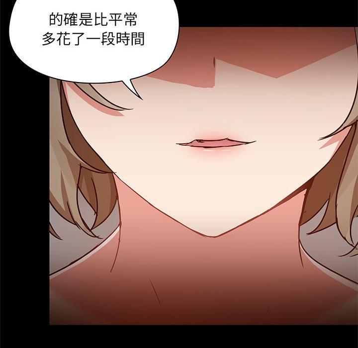 愛打遊戲的姊姊 第 63 話 第100页