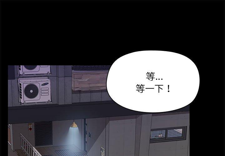 愛打遊戲的姊姊 第 65 話 第1页