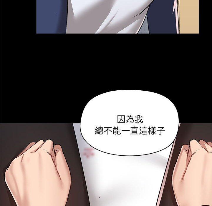 愛打遊戲的姊姊 第 67 話 第75页