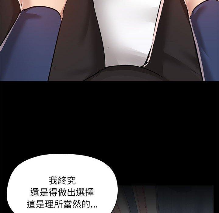 愛打遊戲的姊姊 第 67 話 第76页