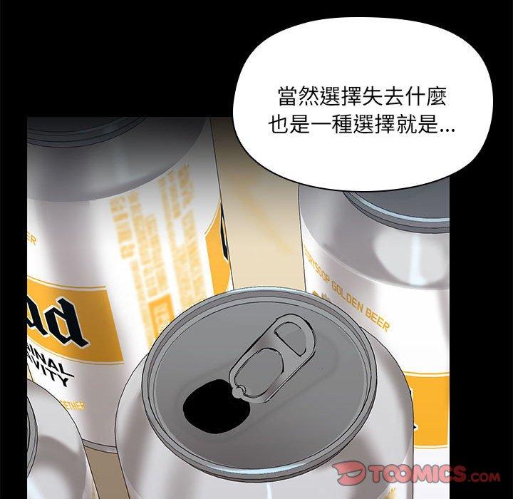 愛打遊戲的姊姊 第 67 話 第78页