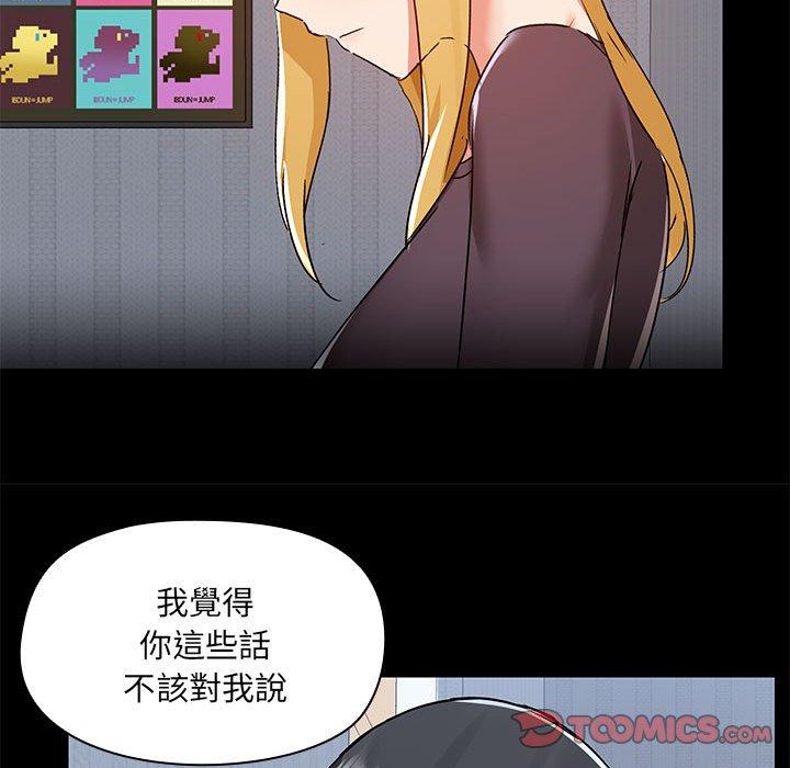 愛打遊戲的姊姊 第 67 話 第82页