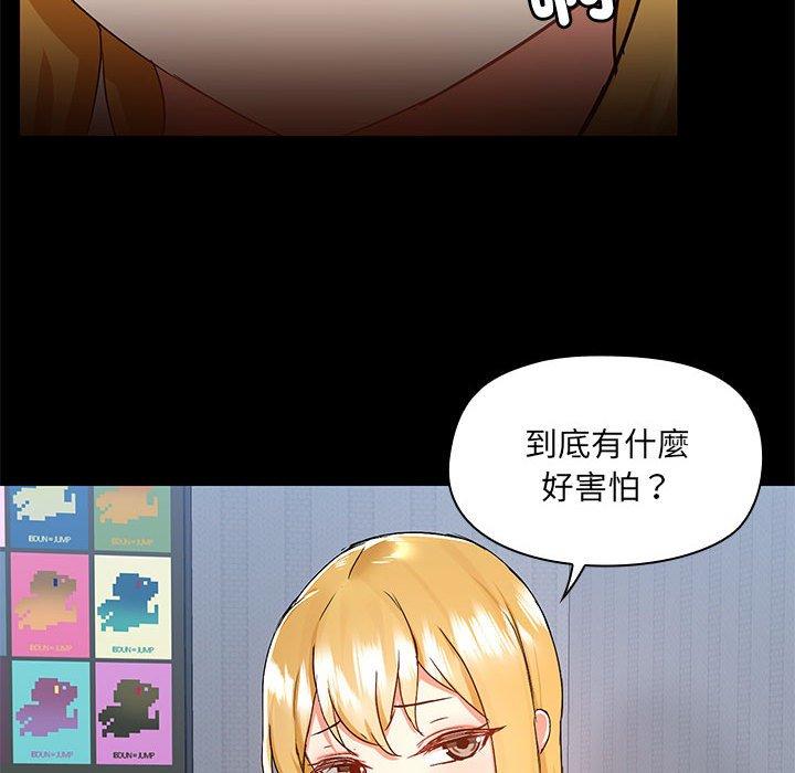 愛打遊戲的姊姊 第 67 話 第85页