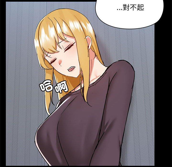 愛打遊戲的姊姊 第 67 話 第93页